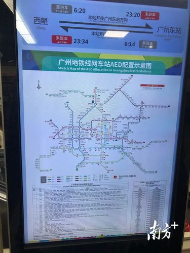广州地铁aed设施使用情况:标识不