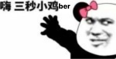 宝批龙! - 斗图表情包 - 斗图神器 - adoutu.com