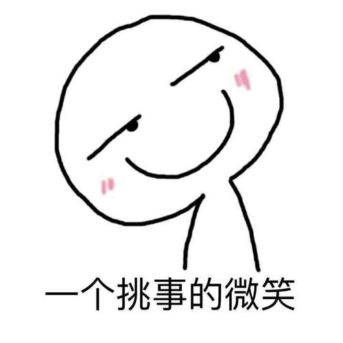 如何机智地回复我很丑但是我很温柔