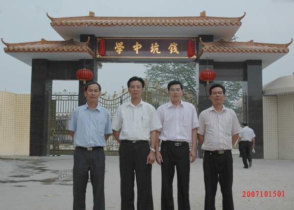 学校简介    钱坑中学创建于1942年,在原揭阳县县长林先立先生倡议下