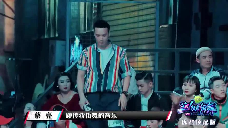这就是街舞蔡亮和龙飞一起上台挑战韩庚街道首次厮杀
