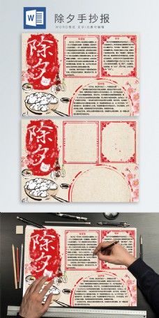 中国风话中国英语手抄报 中国年英语手抄报