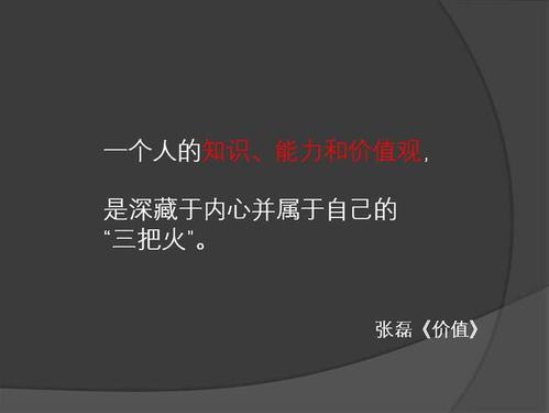 《价值》:高瓴资本张磊,长期主义的践行者