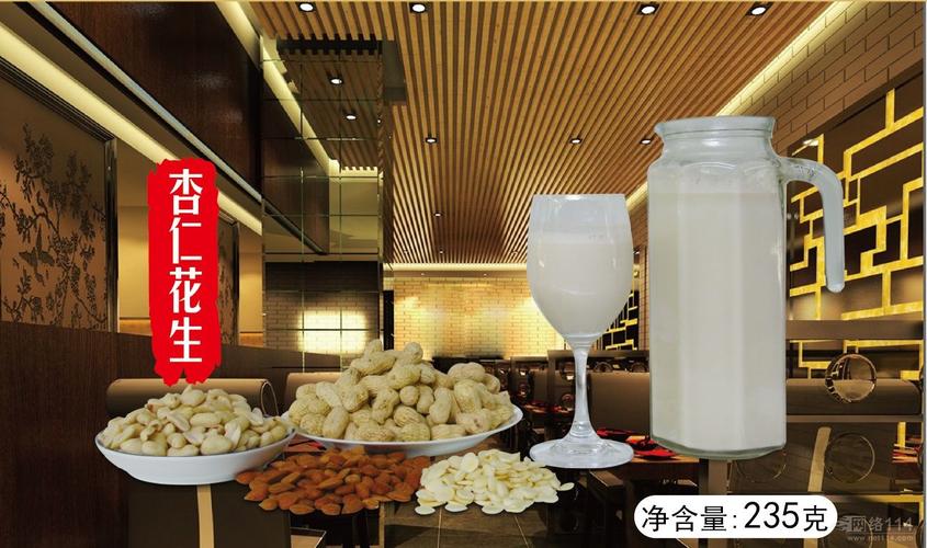 现榨饮品 花生杏仁露 花生浆 花生露 秋冬热饮 健康饮品
