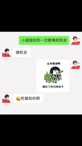 出来喝酒吧_表情包_酒吧_我最爱的表情包_素材_表情包