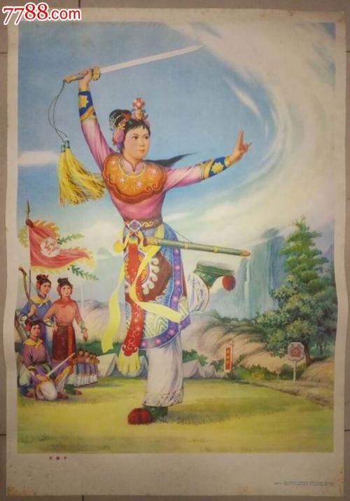 经典少见年画——《红娘子》■古代人物专题