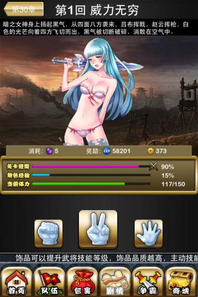 在开战的过程中更是强有力的加入了喷血爆衣系统,卡牌武将不会一成不