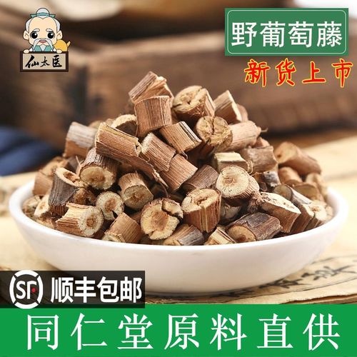 同仁堂中药材野葡萄藤500克g山葡萄滕刺葡萄藤千斤藤野山葡萄根