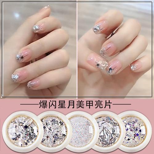 网红美甲银色星月五角星美甲饰品超闪指甲装饰星星闪粉亮片超薄款