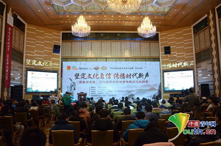 1月4日,"坚定文化自信 传播时代新声"系列活动在北京大学启动.