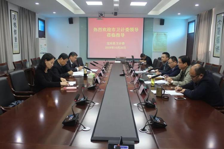 扬州市卫计委来宝督导省纪委专责监督意见整改工作