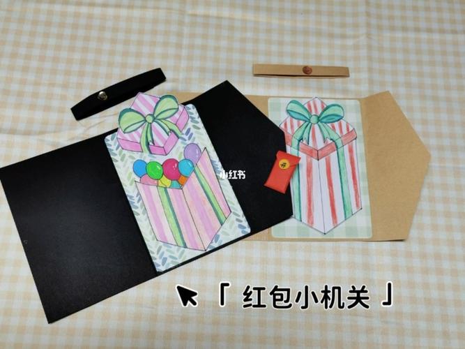 93暗藏红包小机关贺卡教程来啦～94_教程_贺卡_红包_手帐_手工