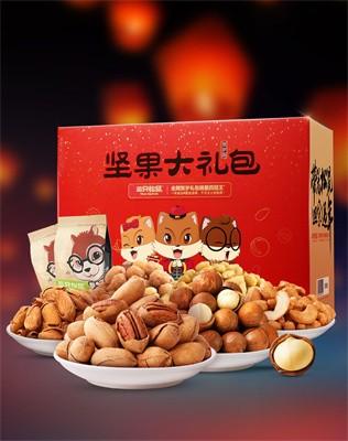 郑州市中原区三只松鼠三只松鼠坚果礼盒品类齐全服务
