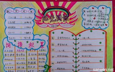 简单字又多的读书手抄报 简单的读书手抄报