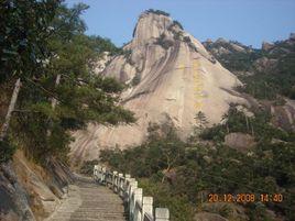 青鸾峰