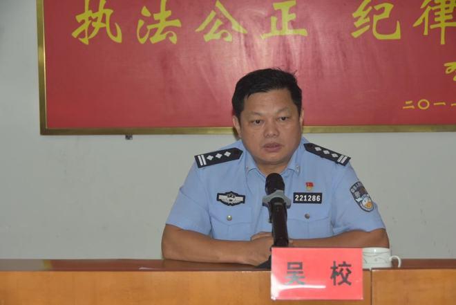 粤西这个地方3任公安局长先后落马