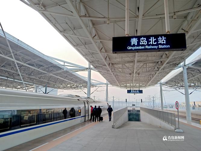 目前青岛市民乘坐济青高铁可去青岛北站