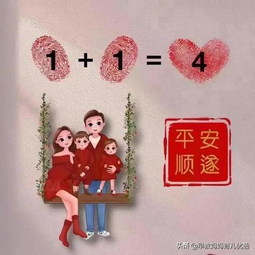 一男一女首选四口之家,两男孩的首选新年到,新的一年,一家人平安喜乐