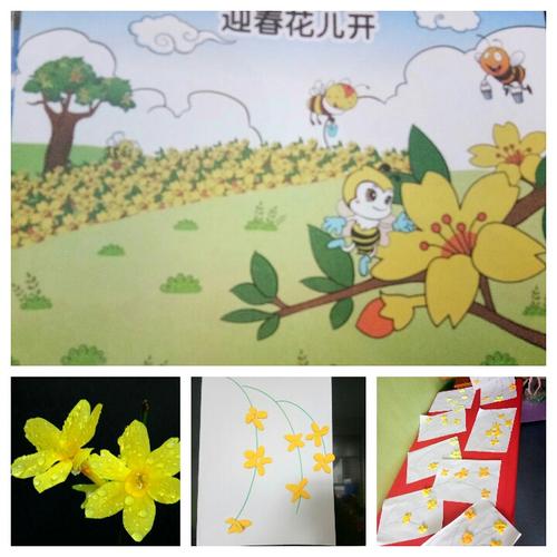 迎春花儿开
