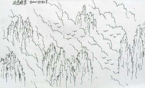 刘安祥硬笔空灵山水画实验