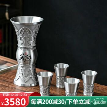 京峰阁 锡器酒具英雄樽(一壶4杯)温酒壶分酒器烫酒壶复古温酒器家用