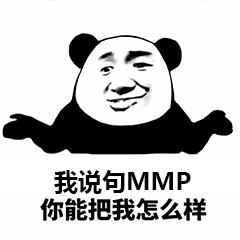 怼人表情包傻b表情包cnm表情包mmp表情包