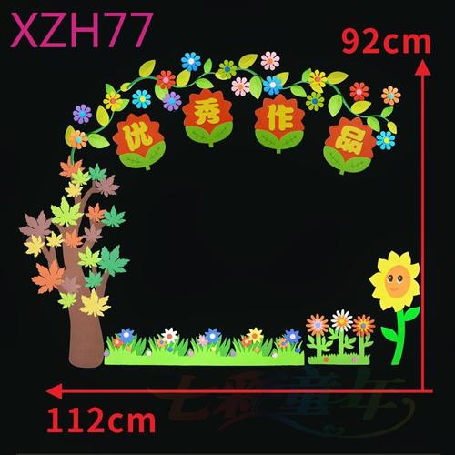 热卖幼儿园小学教室布置装饰贴班级文化墙布置墙贴黑板报分区边框组合