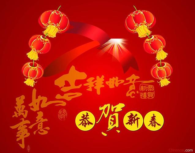 恭贺检验科全体同志们:新春快乐,家庭幸福,健康平安!