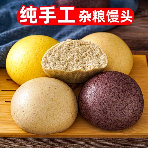 杂粮馒头纯手工早餐全麦馒头无糖精低脂粗粮主食即荞麦玉米窝窝头