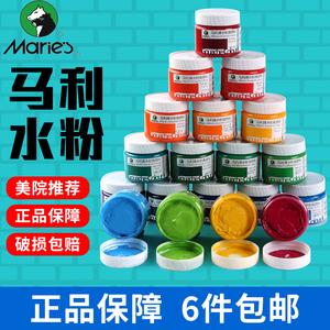 马利水粉颜料套装100ml罐装初学者儿童学生用马力牌批发单个大瓶玛丽