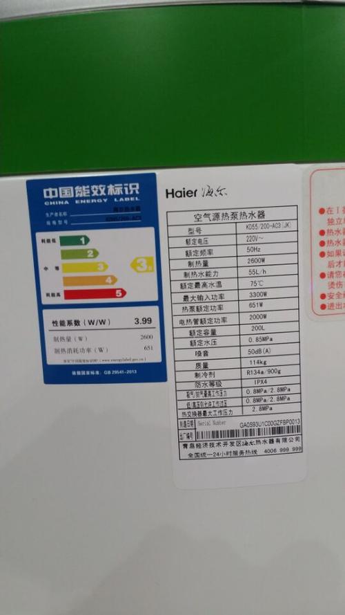 升家用带循环泵零冷水 200 ac3 200 kd55 海尔空气能热水器一体机