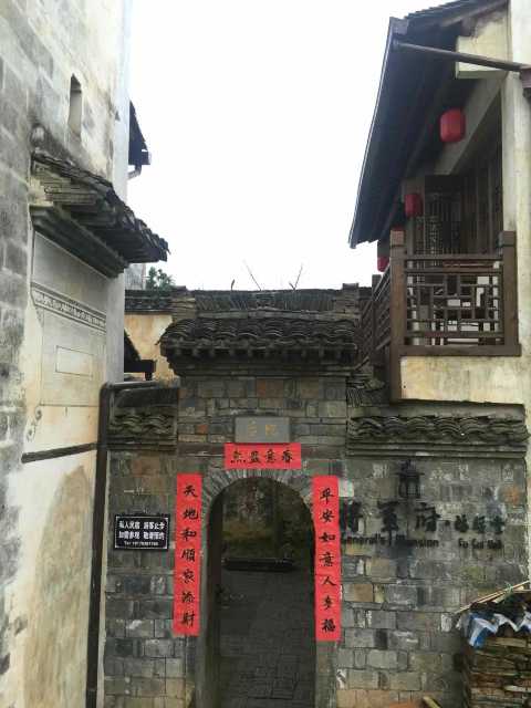 婺源将军府福绥堂度假宅院点评