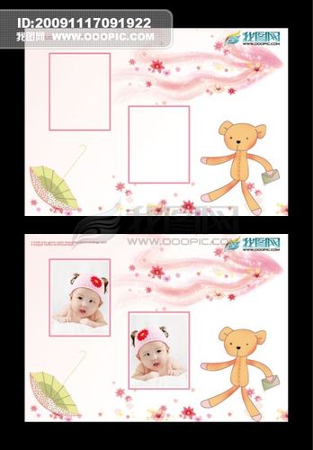 【psd】儿童相册模版_图片编号:wli746102_儿童模板
