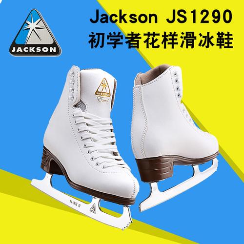 儿童花样滑冰鞋 杰克逊*女冰刀真水冰鞋 jackson js1290冰刀鞋_易购搜