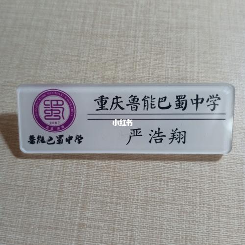 重庆鲁能巴蜀中学_教育_中学教育