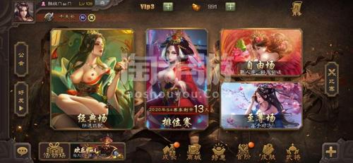 三国杀【安卓官方】三国杀奶杀包