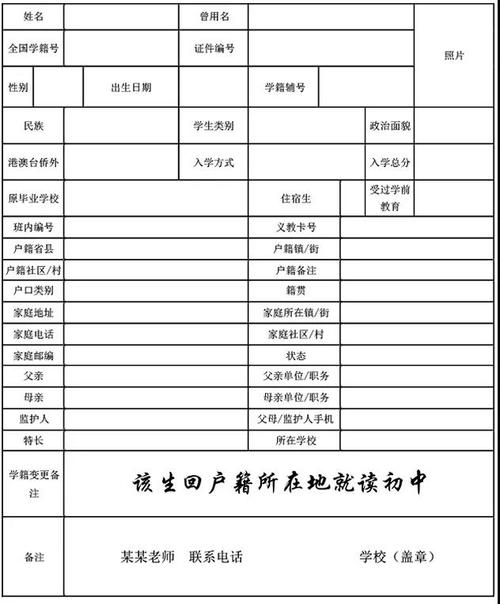 2018杭州小升初滨江区个别生报名工作启动