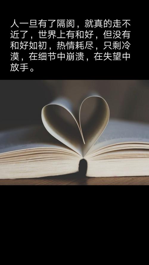 我的奋斗人生人一旦有了隔阂就真的走不近了世界上有和好但没有和好