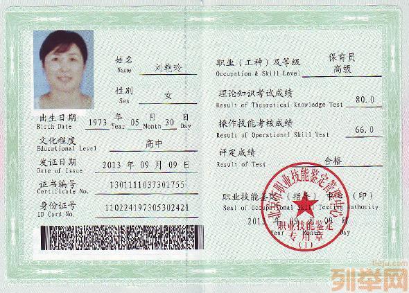 课程关键词:保育员 天津保育员资格证培训简章 保育员是幼儿园重要