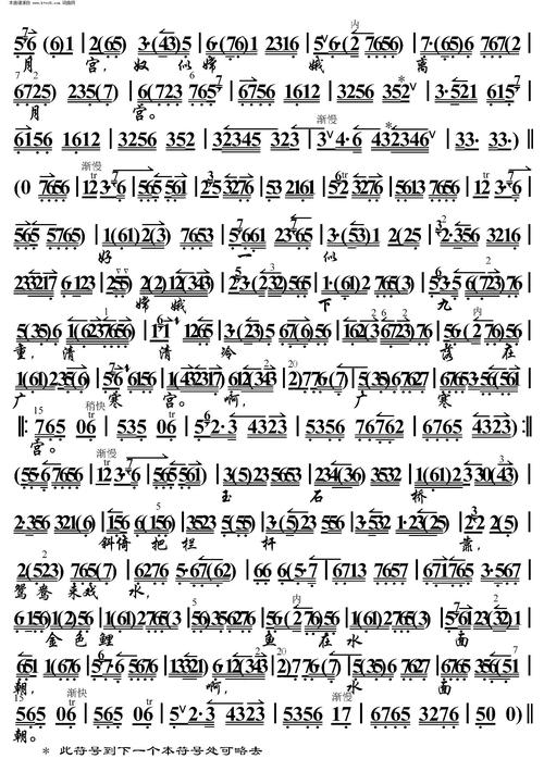 贵妃醉酒 海岛冰轮初转腾 京胡伴奏谱