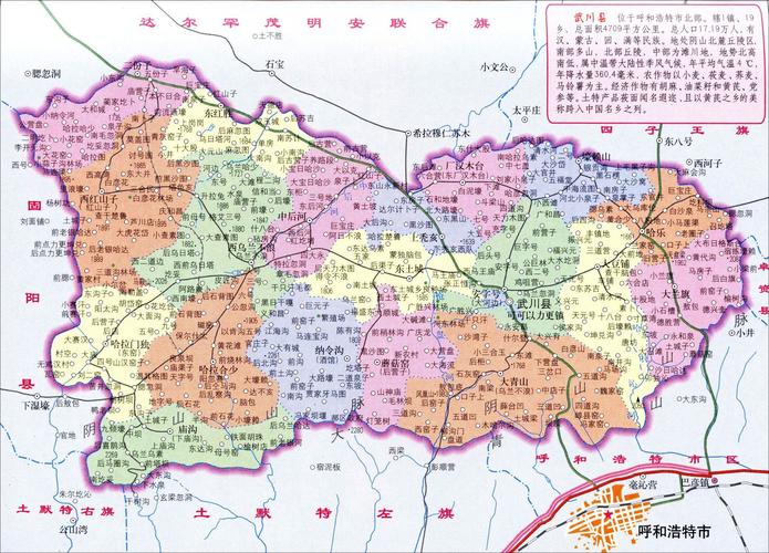 武川县