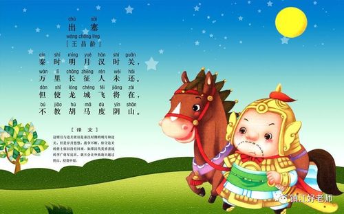 出塞王昌龄带拼音