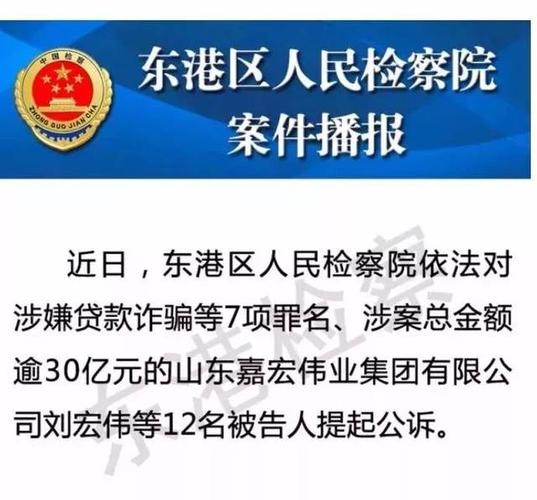 隐匿,故意销毁会计凭证,会计账簿,财务会计报告罪的犯罪嫌疑人 刘宏伟