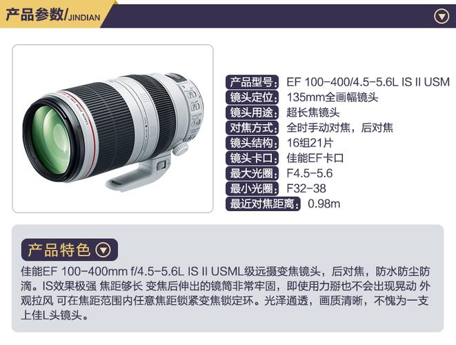 出租单反镜头 佳能 100400/4.55.6 is ii 大白兔 商业 体育