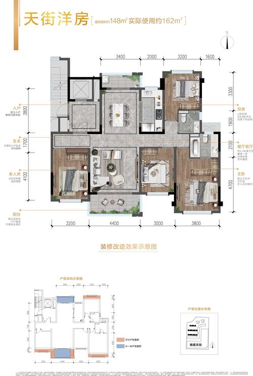 龙湖天钜,龙湖天钜4室2厅148㎡户型图,朝向-成都凤凰网房产
