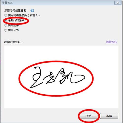 能在word和excel及ppt还有pdf扫描照电子签名神器