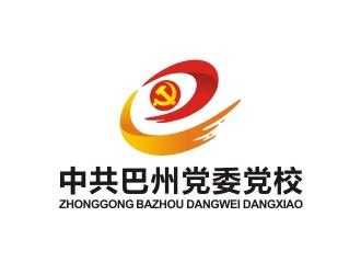 中共巴州党委党校商标设计