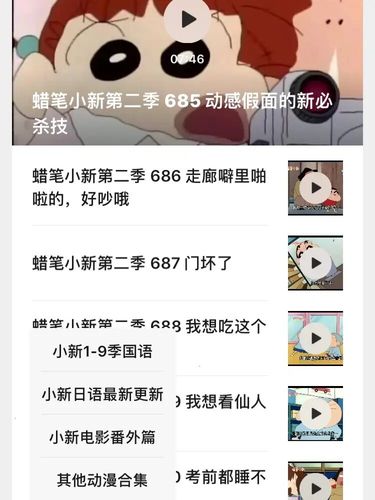 蜡笔小新剧场版 1-9季 番外 免费看_蜡笔小新怎么样_动漫_影视_动漫