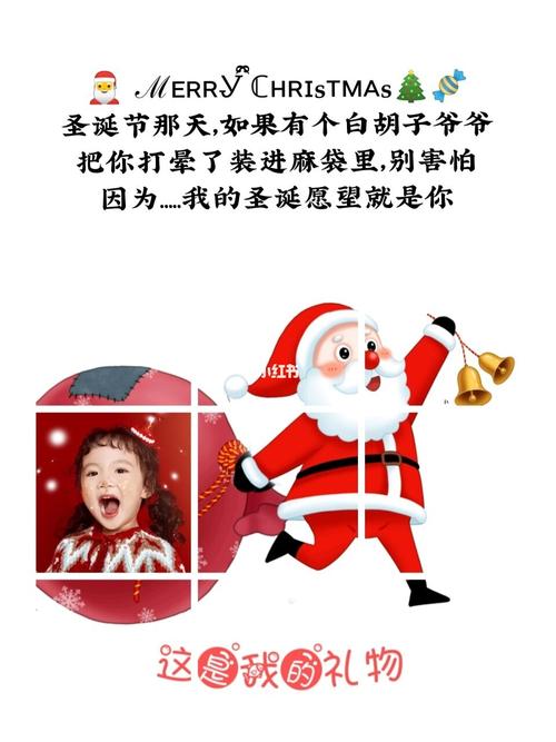 圣诞老人九宫格朋友圈文案|圣诞礼物_九宫格_圣诞礼物