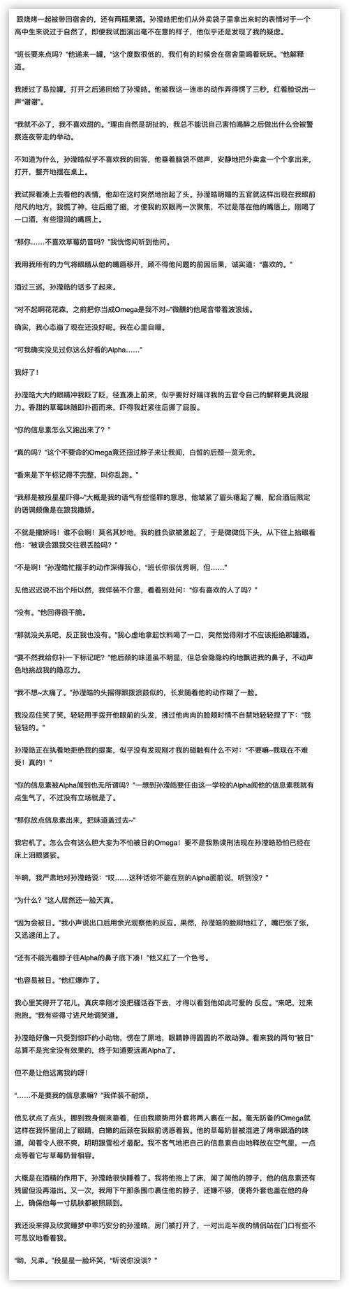 【abo】被咬腺体原来这么痛啊(6.9更新第四章下